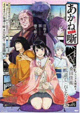 动画改编单元题材封面